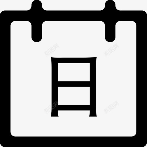 daysvg_新图网 https://ixintu.com day 日
