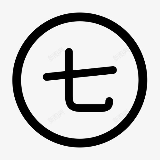 service-七天退换svg_新图网 https://ixintu.com service-七天退换