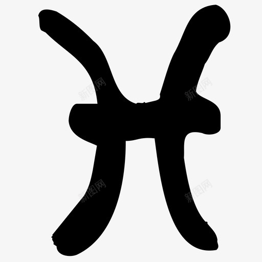 双鱼座svg_新图网 https://ixintu.com 双鱼座