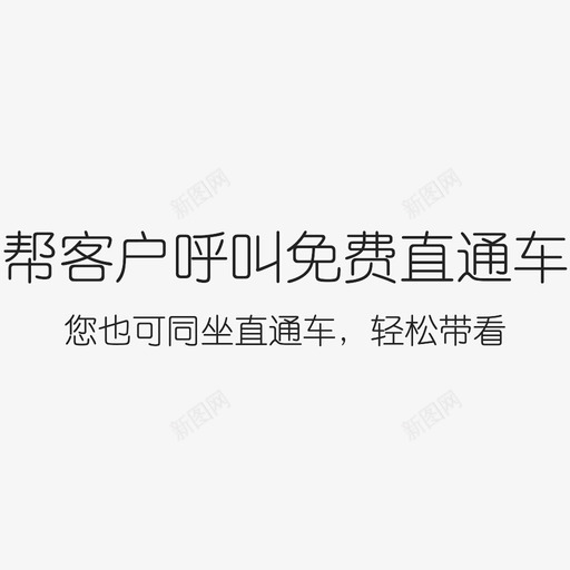 icon02svg_新图网 https://ixintu.com icon02