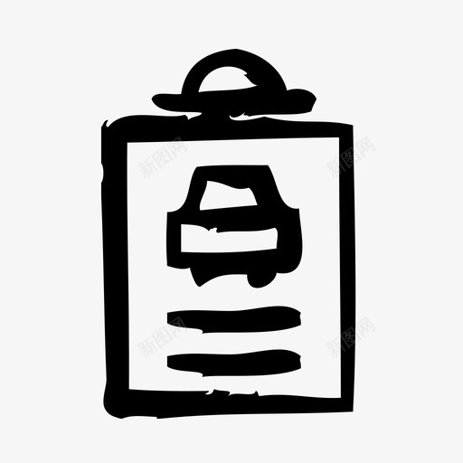 汽车保险保护安全图标svg_新图网 https://ixintu.com 保护 安全 概略 汽车保险