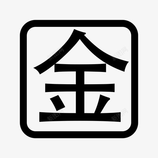 moneysvg_新图网 https://ixintu.com money