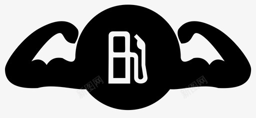 强气体力量汽油图标svg_新图网 https://ixintu.com 伟大 力量 强气体 汽油 超级