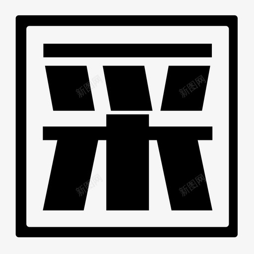 采集2svg_新图网 https://ixintu.com 采集2 icongather