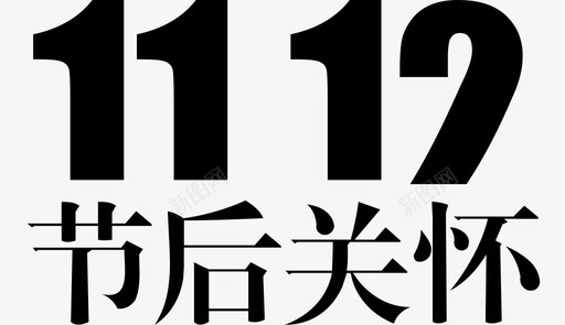 ecrm11-04svg_新图网 https://ixintu.com ecrm11-04