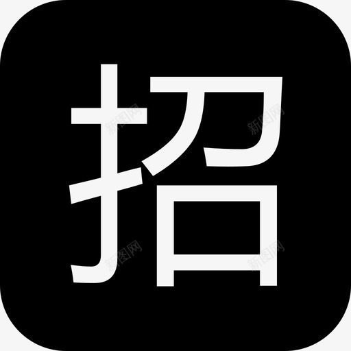 招商银行svg_新图网 https://ixintu.com 招商银行