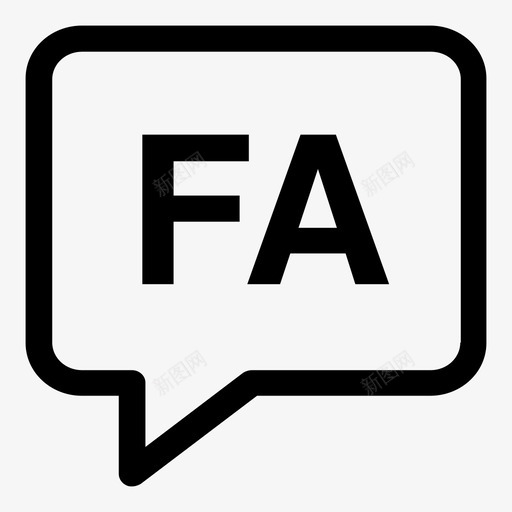 波斯语气泡fa图标svg_新图网 https://ixintu.com fa 气泡 波斯语 语言 语言代码2个字母笔划