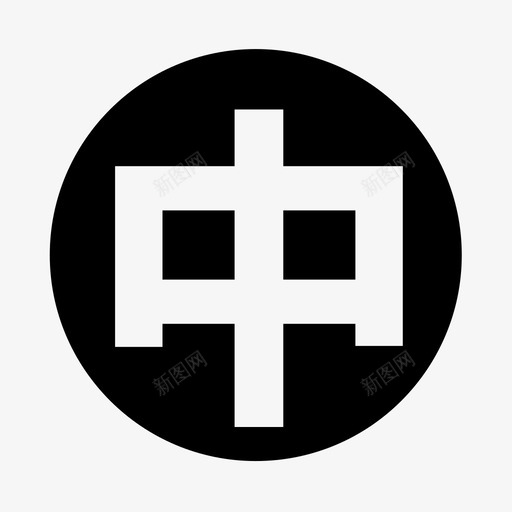 chinasvg_新图网 https://ixintu.com china
