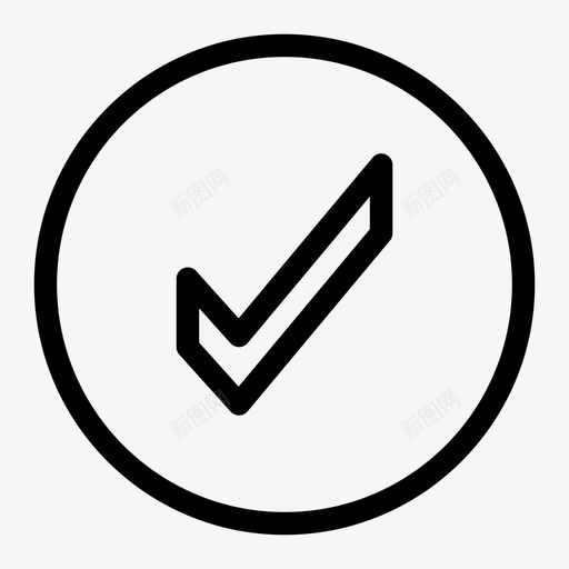 勾选接受批准图标svg_新图网 https://ixintu.com 勾选 圈选 批准 接受