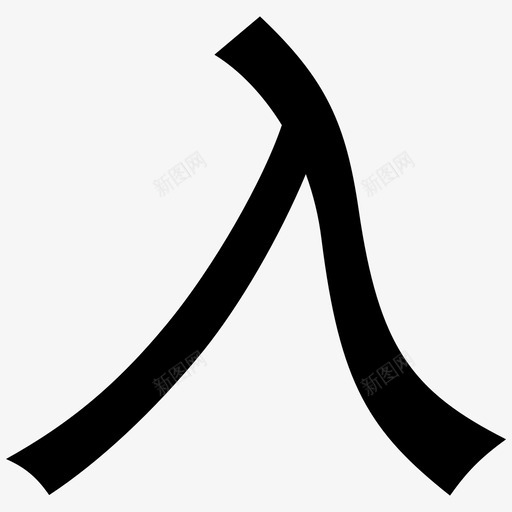 Icon_206svg_新图网 https://ixintu.com Icon_206