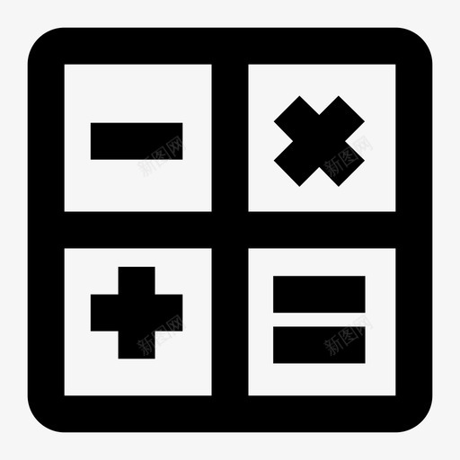 计算器基本图标svg_新图网 https://ixintu.com 基本图标 计算器