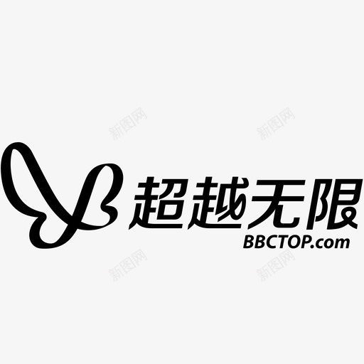 超越无限svg_新图网 https://ixintu.com 超越无限 logo