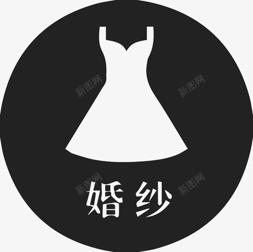 风格-选中婚纱svg_新图网 https://ixintu.com 风格-选中婚纱