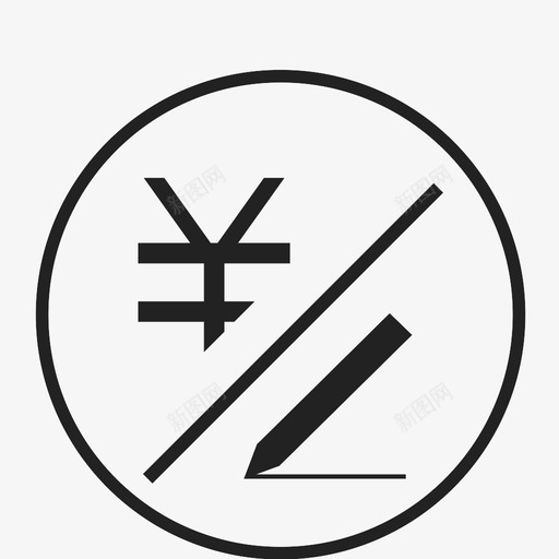 免费出图纸和报价svg_新图网 https://ixintu.com 免费出图纸和报价