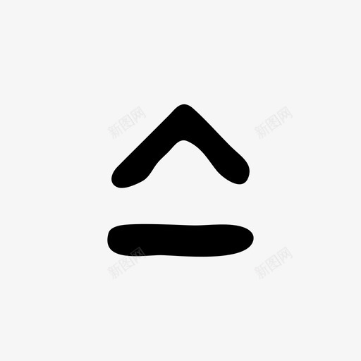 键盘盖手绘草图图标svg_新图网 https://ixintu.com 手绘 手绘材料设计图标 草图 键盘盖