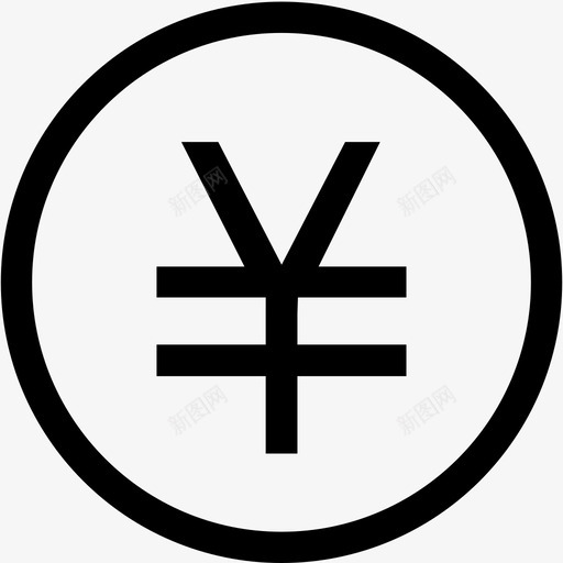 yensvg_新图网 https://ixintu.com yen icon