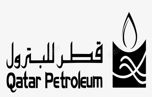 Qatar Petroleum_卡塔尔石油公司svg_新图网 https://ixintu.com Qatar Petroleum_卡塔尔石油公司