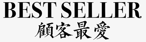 txt-best sellersvg_新图网 https://ixintu.com txt-best seller
