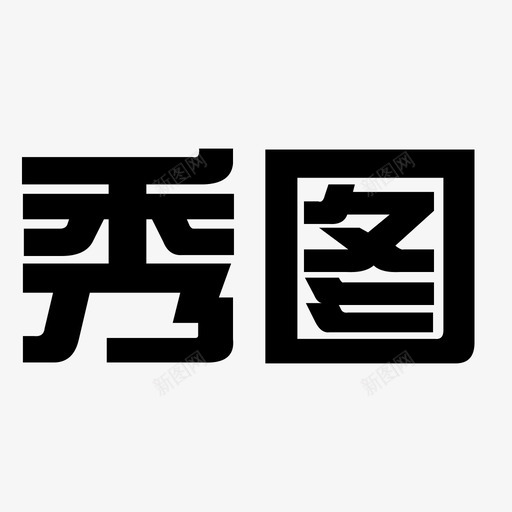秀场-秀图-01svg_新图网 https://ixintu.com 秀场-秀图-01