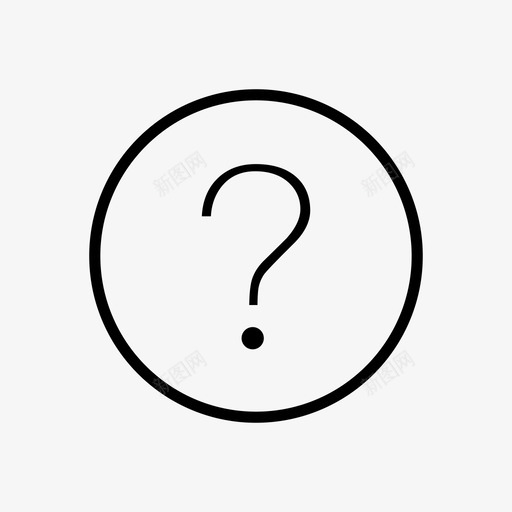 问号svg_新图网 https://ixintu.com 问号