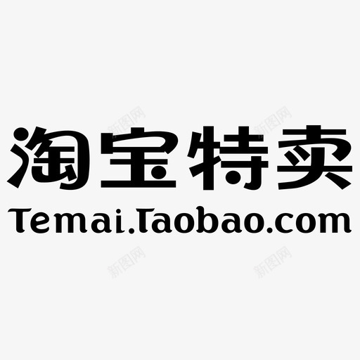 淘宝特卖svg_新图网 https://ixintu.com 淘宝特卖