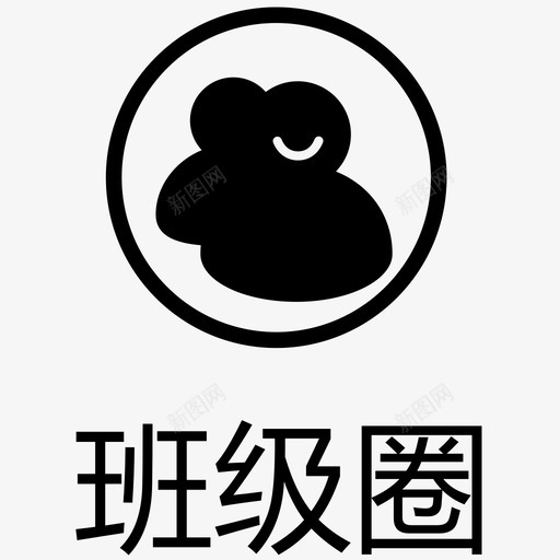 icon_班级圈_2svg_新图网 https://ixintu.com icon_班级圈_2