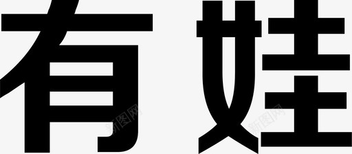 矢量智能对象svg_新图网 https://ixintu.com 矢量智能对象