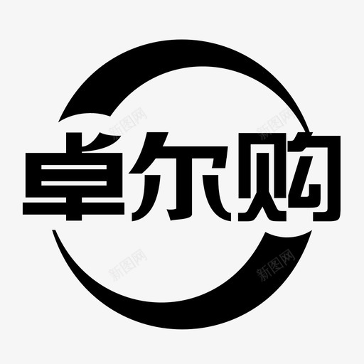 不辣svg_新图网 https://ixintu.com 不辣 icon 扁平 手绘