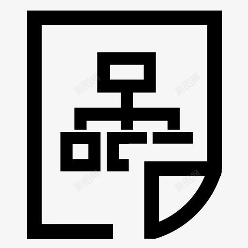 下属人员列表svg_新图网 https://ixintu.com 下属人员列表