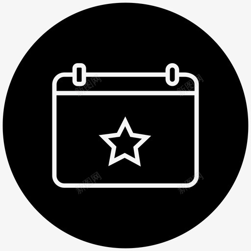 事件日历计划图标svg_新图网 https://ixintu.com 事件 文件附件s18 日历 日程表 留恋 计划