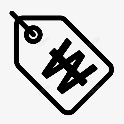 价格标签货币标签图标svg_新图网 https://ixintu.com 价格标签 收款 标签 货币 韩元