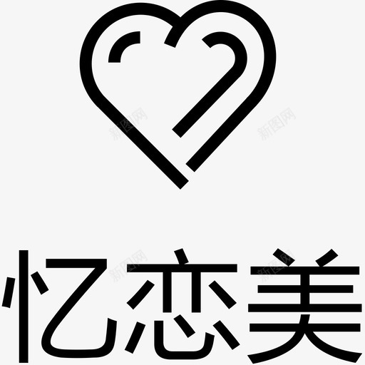 忆恋美svg_新图网 https://ixintu.com 忆恋美