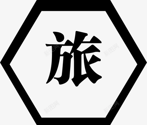旅游svg_新图网 https://ixintu.com 旅游