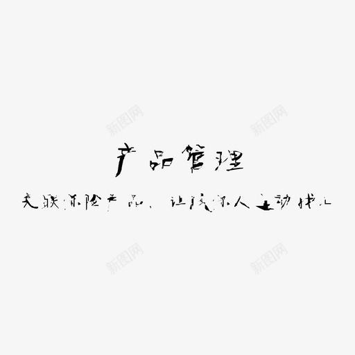 微站icon-62svg_新图网 https://ixintu.com 微站icon-62