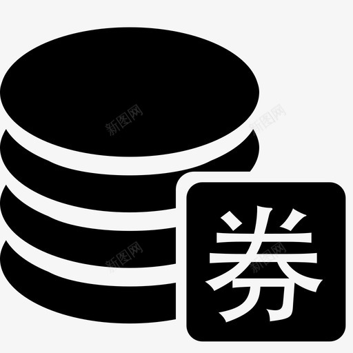 积分换券svg_新图网 https://ixintu.com 积分换券