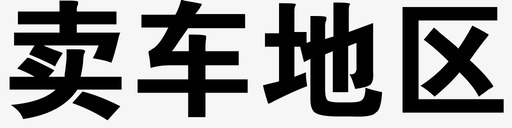 r2usvg_新图网 https://ixintu.com r2u