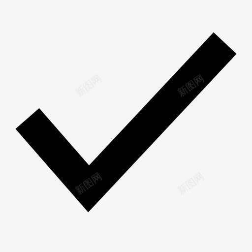 批准检查勾选图标svg_新图网 https://ixintu.com 勾选 基本工具 批准 检查 确定