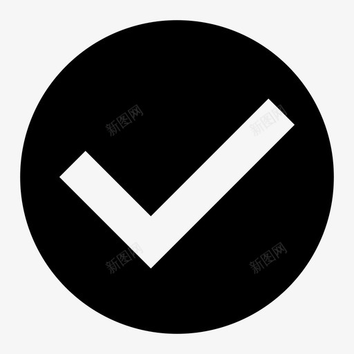 确认-24pxsvg_新图网 https://ixintu.com 确认-24px