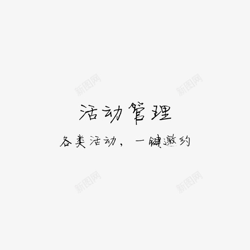 微站icon-61-01svg_新图网 https://ixintu.com 微站icon-61-01