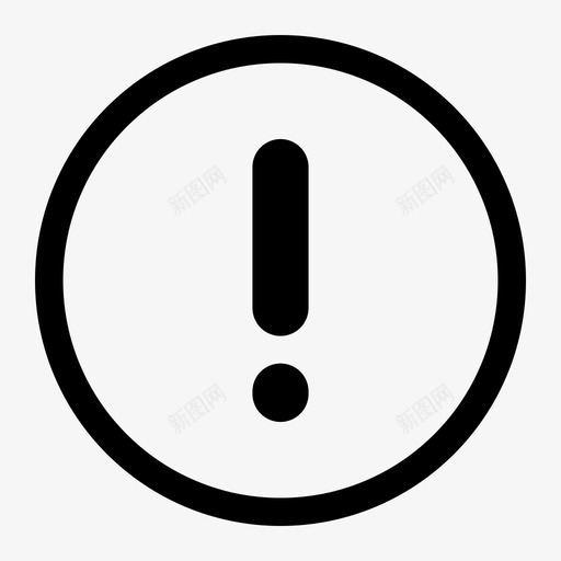 错误提示-感叹号svg_新图网 https://ixintu.com 错误提示-感叹号