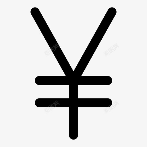 日元货币日元符号图标svg_新图网 https://ixintu.com 人民币 日元 日元符号 货币