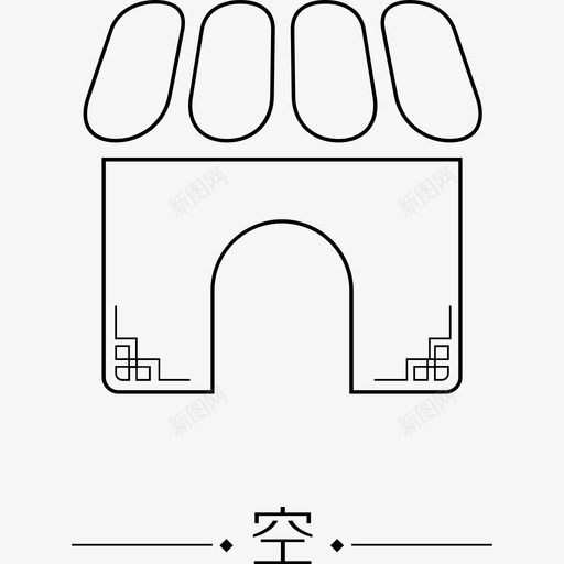 关注店铺空svg_新图网 https://ixintu.com 关注店铺空