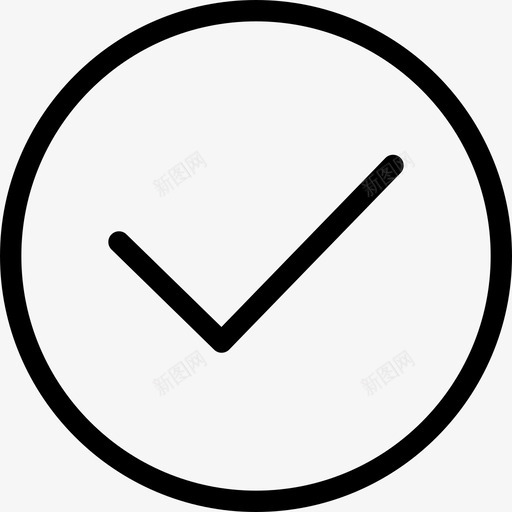达标svg_新图网 https://ixintu.com 达标 达标,打标,对,√,完成,成功