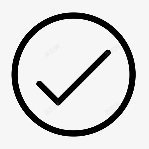 勾选_外框svg_新图网 https://ixintu.com 勾选_外框