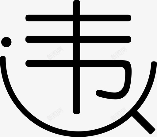 违章查询svg_新图网 https://ixintu.com 违章查询