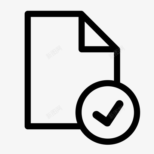 文件复选标记文档图标svg_新图网 https://ixintu.com 复选标记 完成 文件 文档 页
