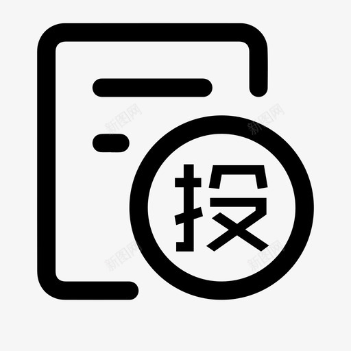 投资情况表svg_新图网 https://ixintu.com 投资情况表