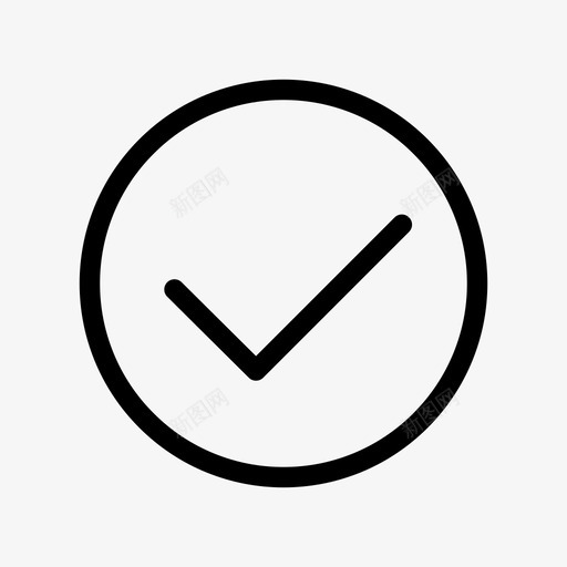 提示-正确svg_新图网 https://ixintu.com 提示-正确 正确