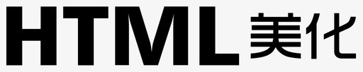 HTML美化svg_新图网 https://ixintu.com HTML美化