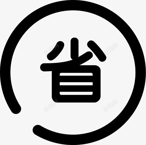 一手货源svg_新图网 https://ixintu.com 一手货源